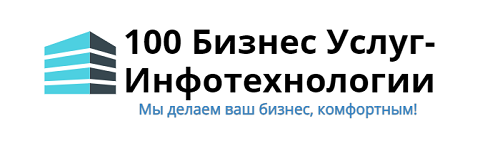 Бизнес Коммуникатор