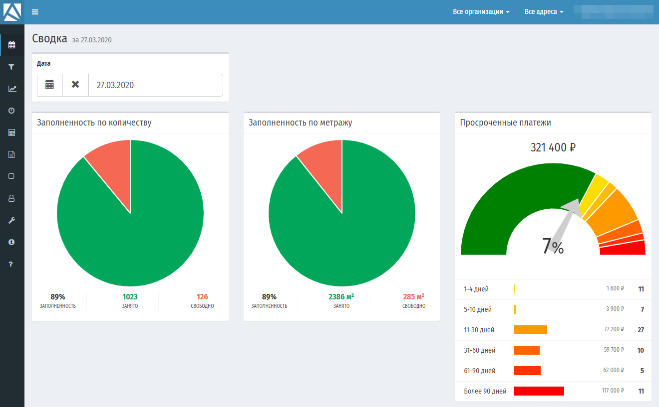 АрендаSoft подбор