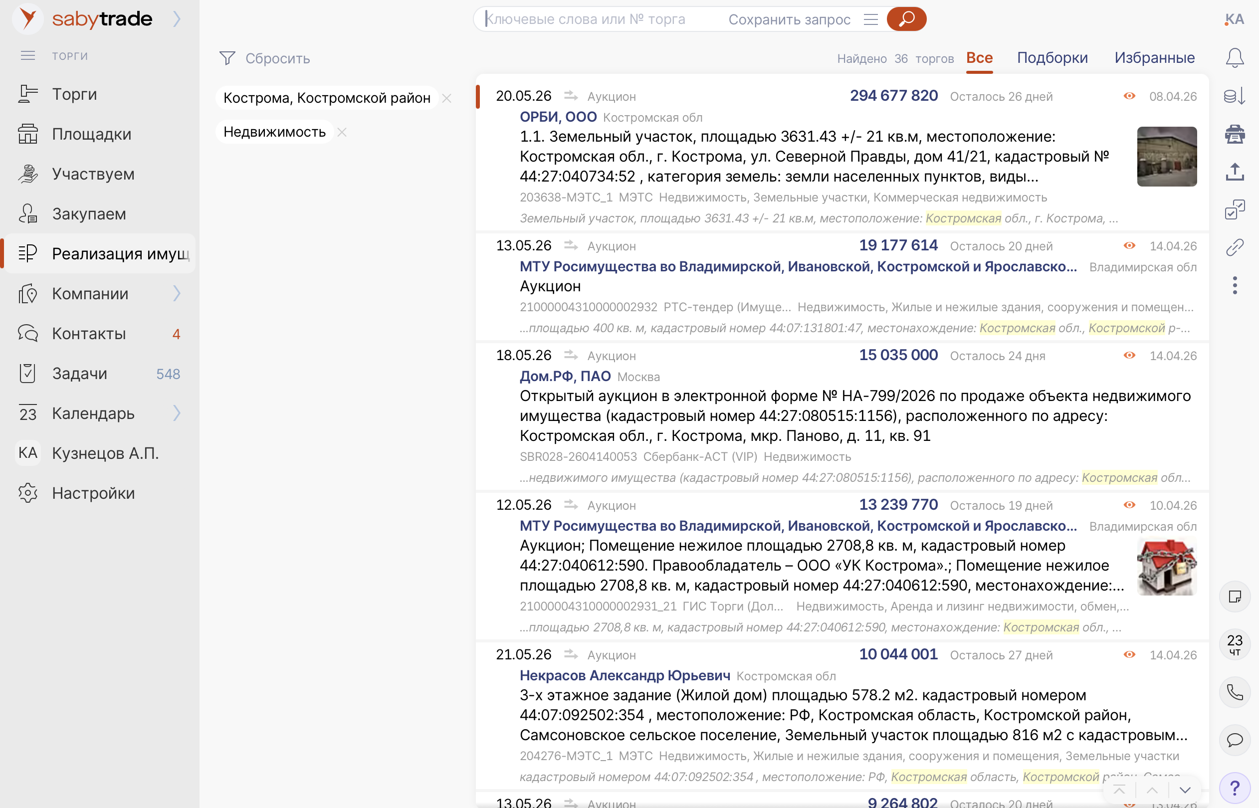 Saby Trade — Торги и закупки сравнение