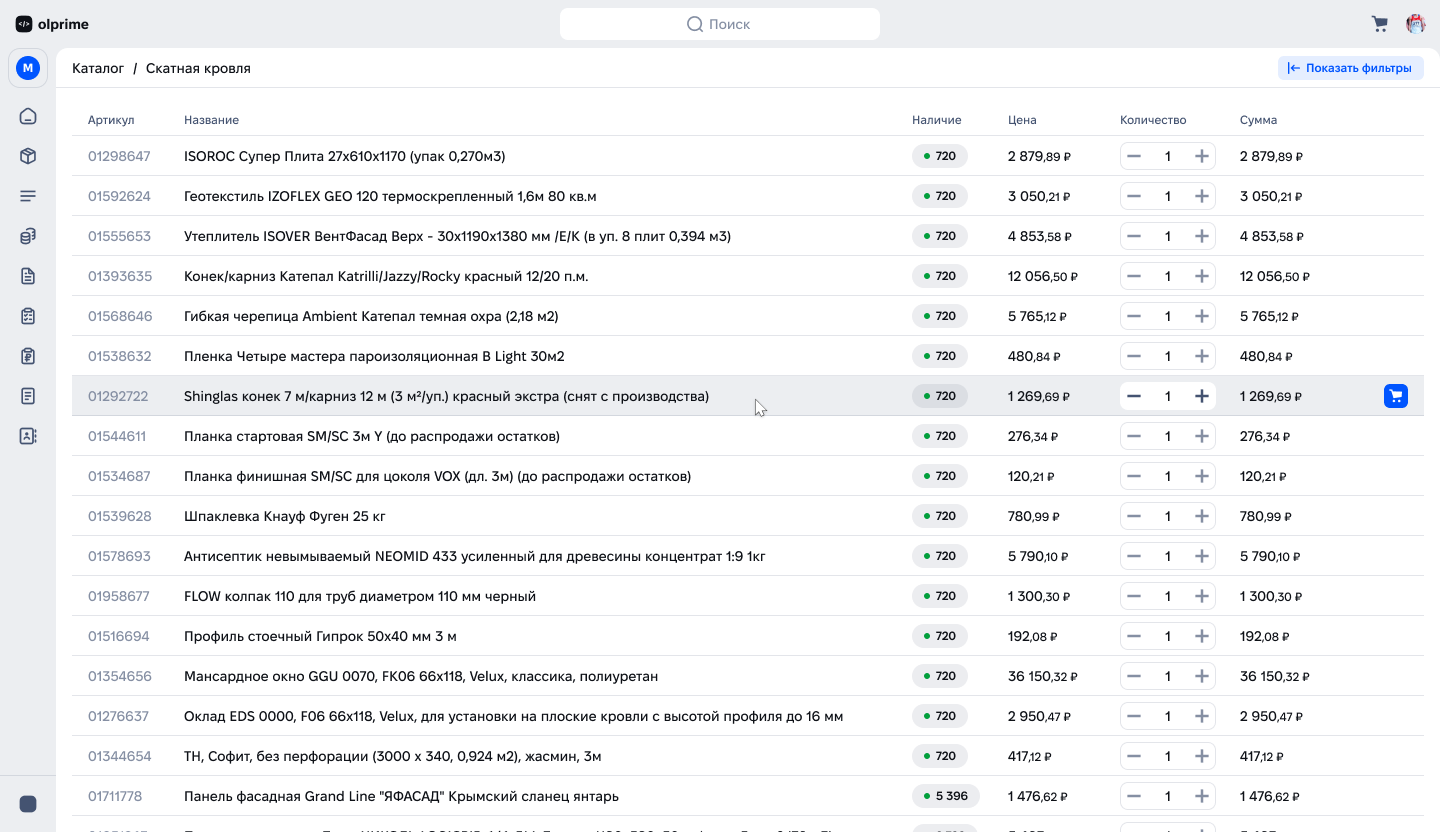 Olprime B2B программа
