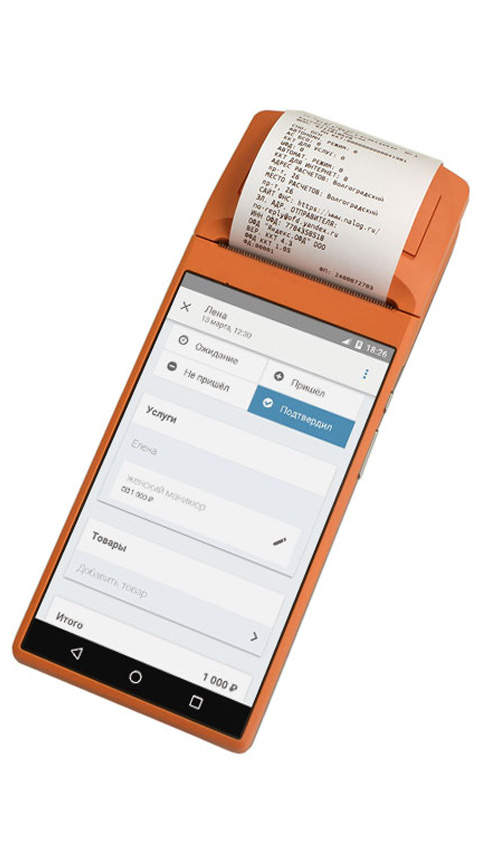 МодульКасса