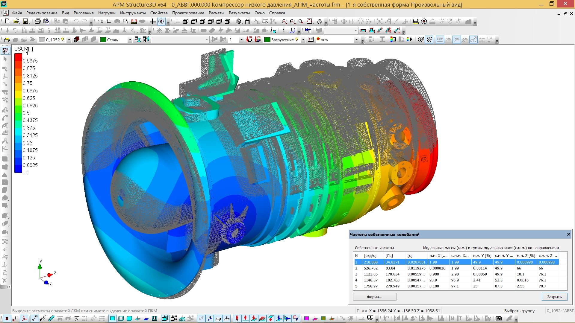 APM WinMachine программа