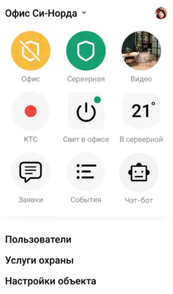 C.Nord MyAlarm  программа