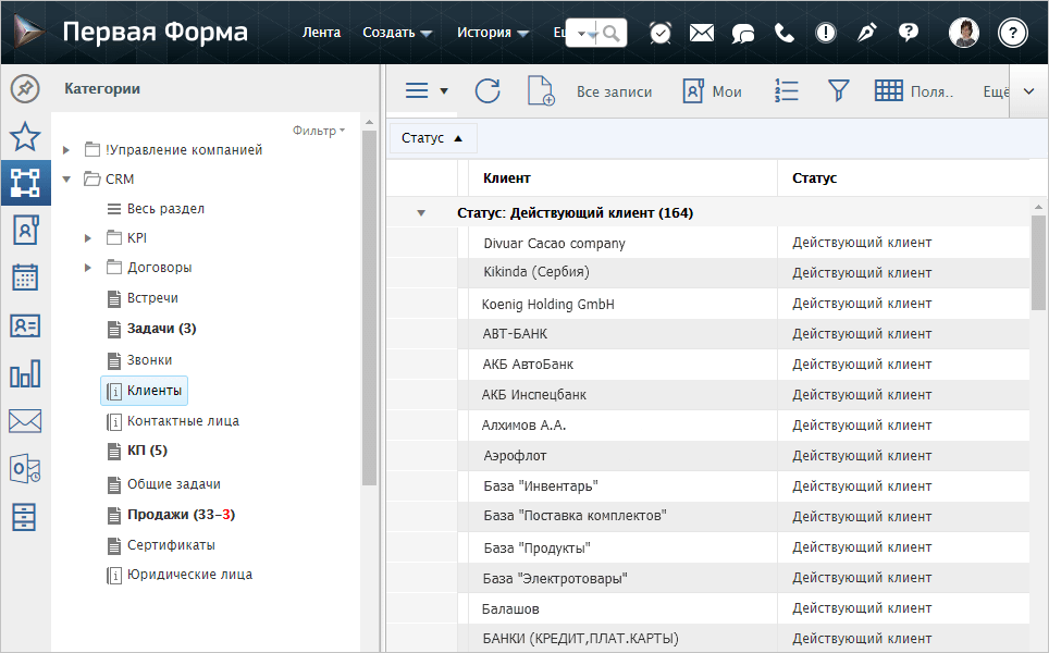 Первая Форма