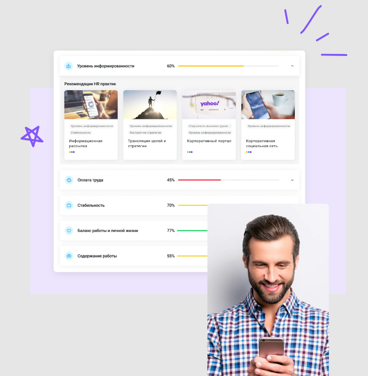 Поток Вовлеченность 