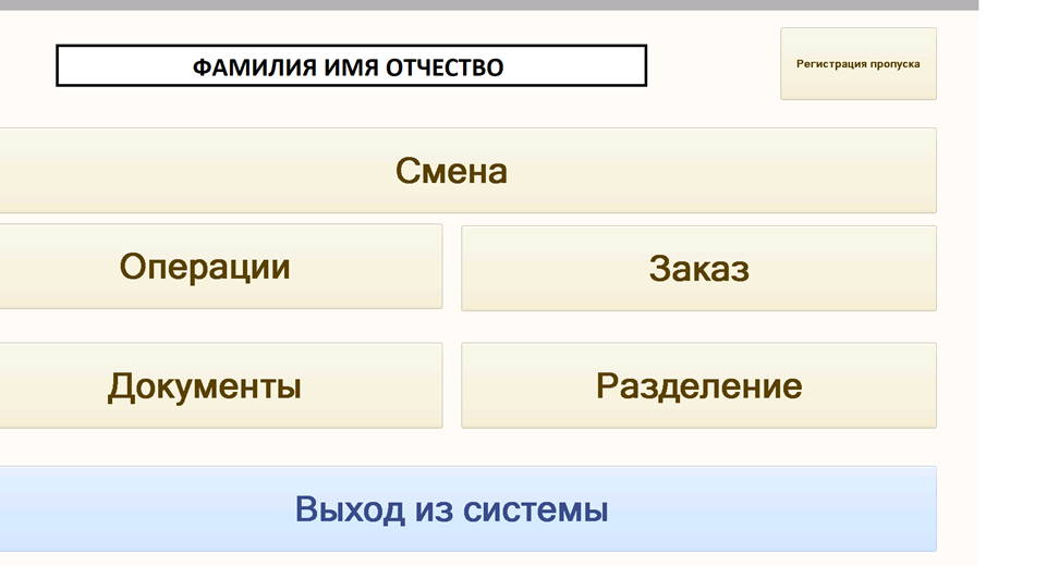 1C АРМ Производство программа