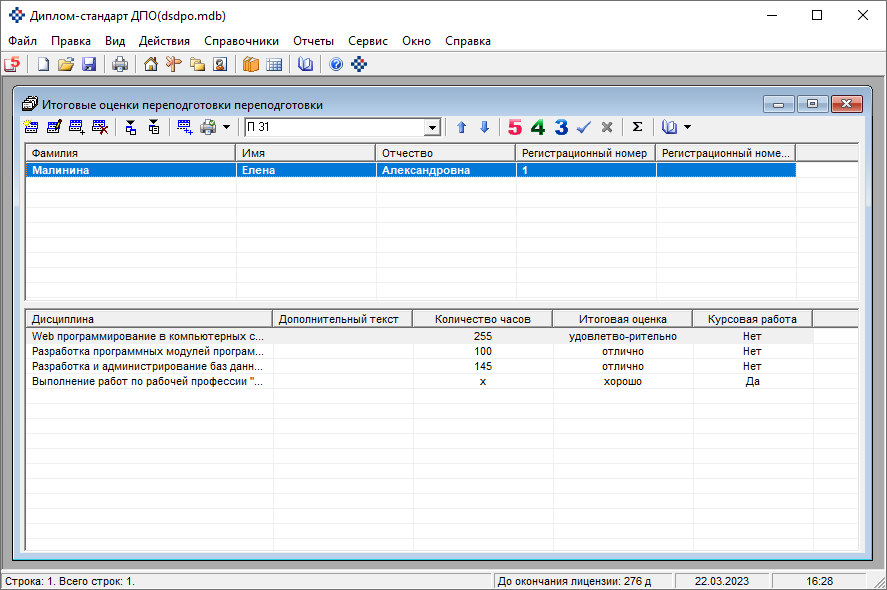 Диплом-стандарт ДПО