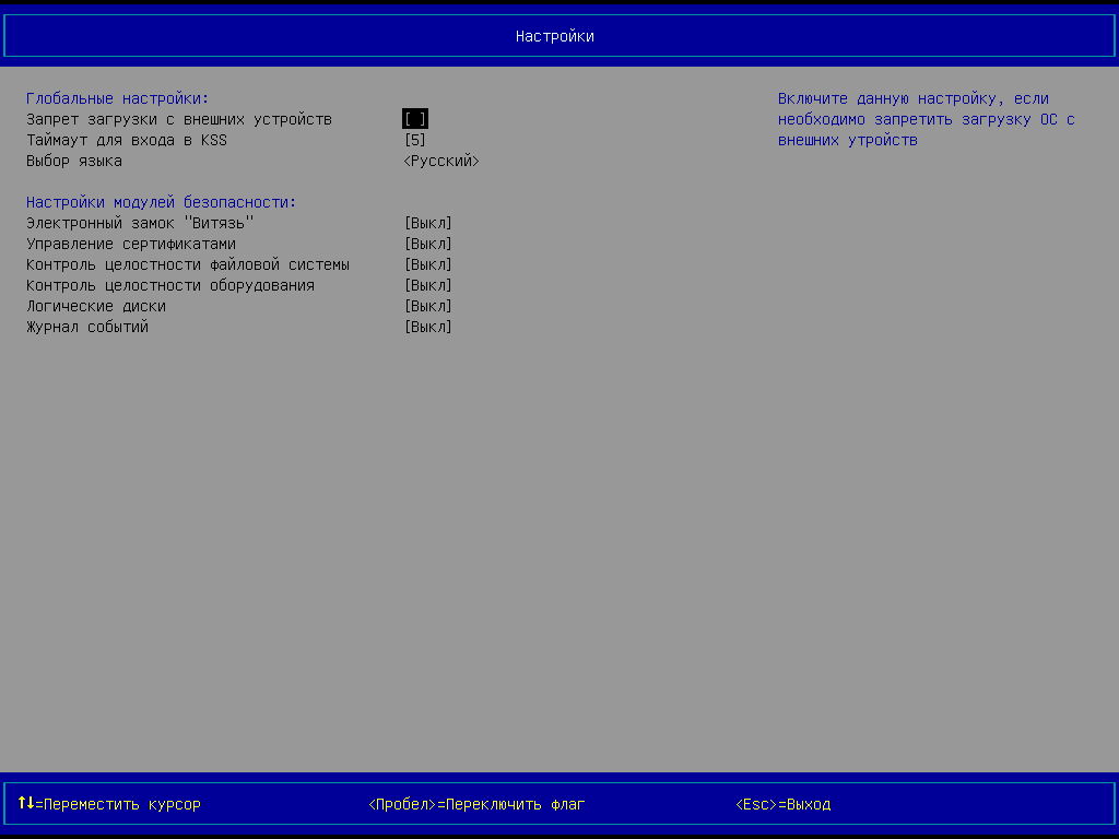 Kraftway Secure Shell
