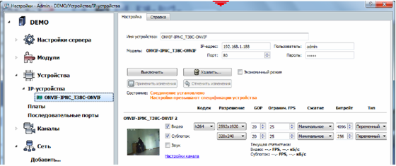 TRASSIR подбор
