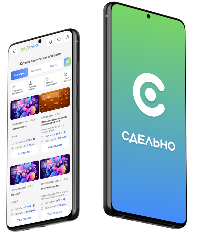 Сдельно подбор
