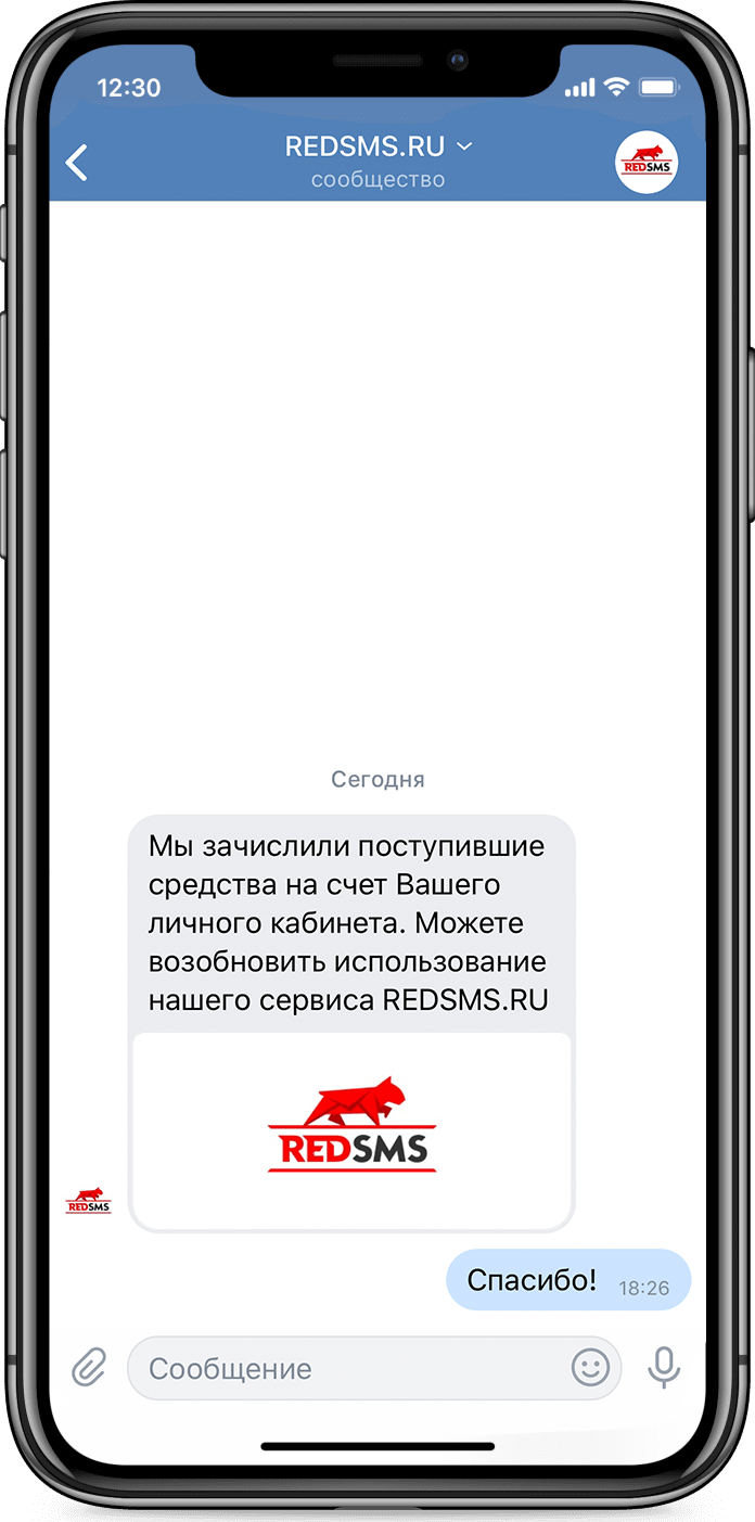RED SMS программа