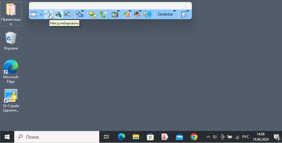 10-Страйк: Удаленный Доступ