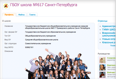 Дневник.ру программа