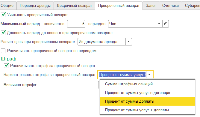 Программа учета аренды и проката программа