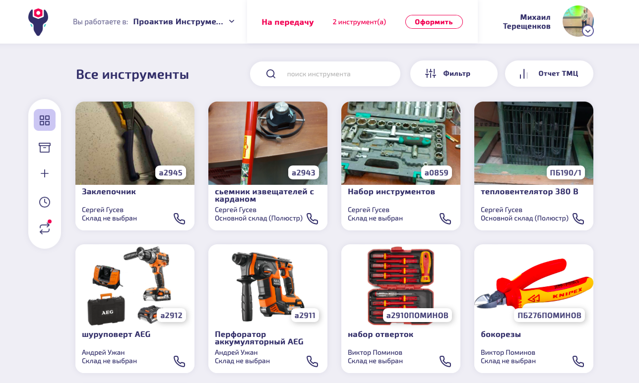 ToolKeeper программа