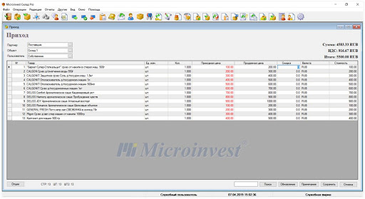 Microinvest Склад Pro 
