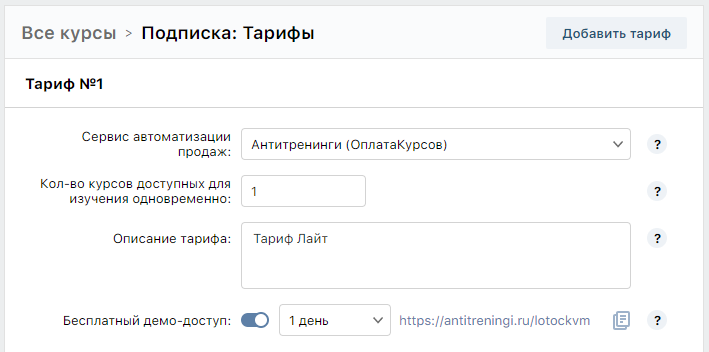 АнтиТренинги