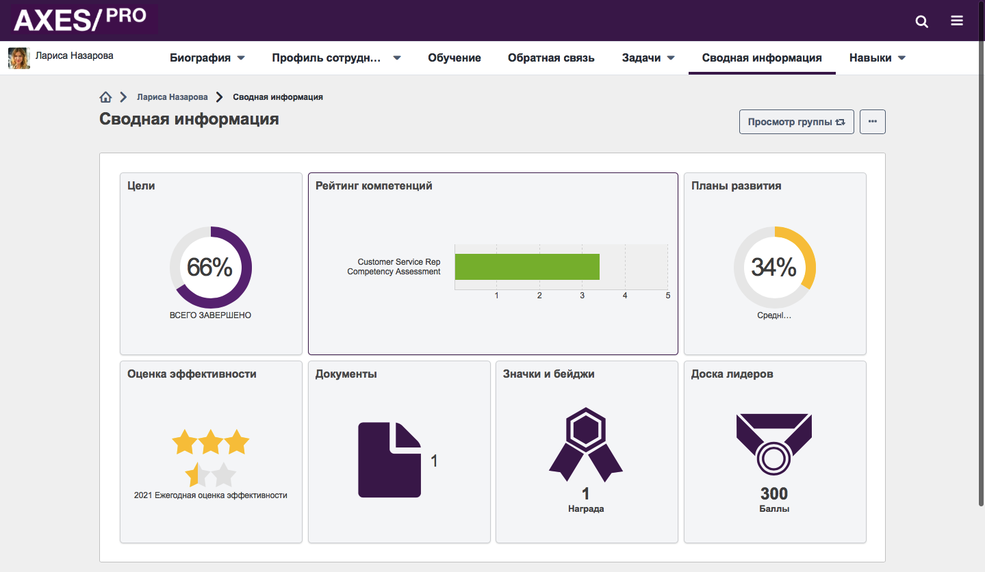 Cornerstone OnDemand