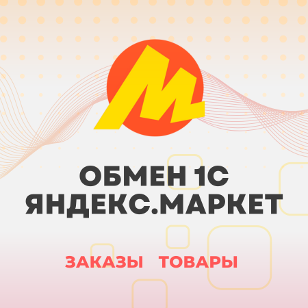 Авошоп.Яндекс Маркет
