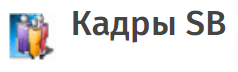 Кадры SB