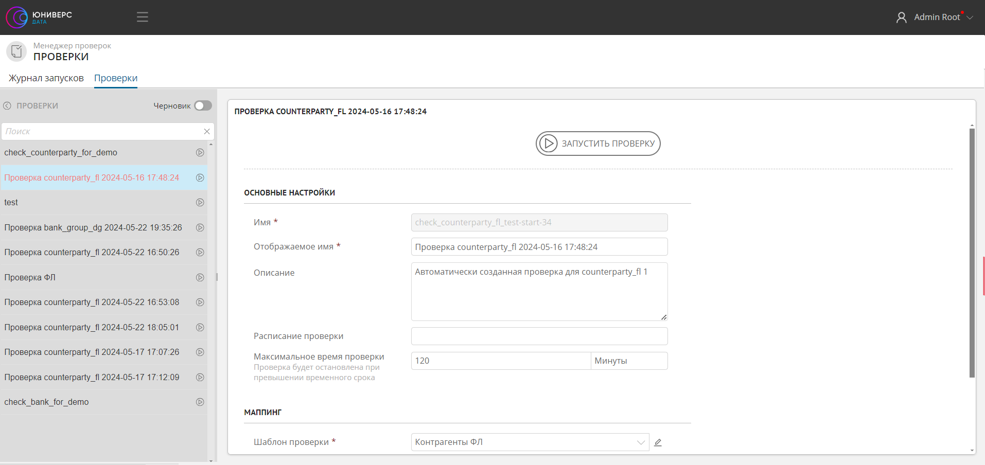 Юниверс DQ сравнение