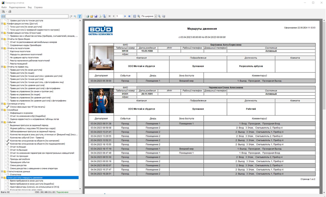 АРМ «Орион Про» характеристики
