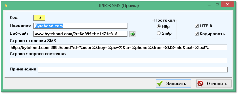 PSoft: Сервер SMS программа