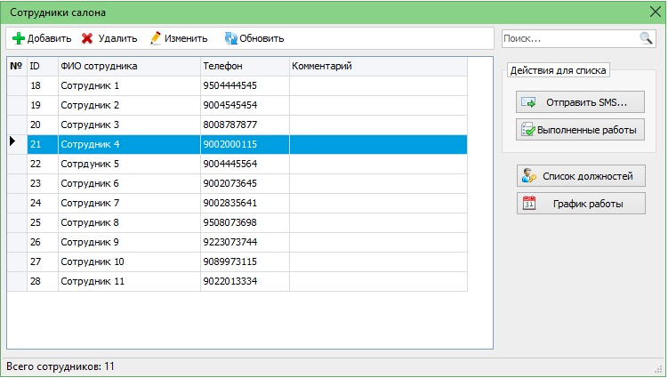 Beauty Salon Manager