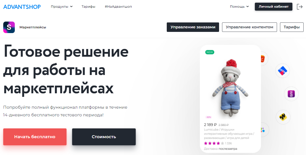 АДВАНТШОП