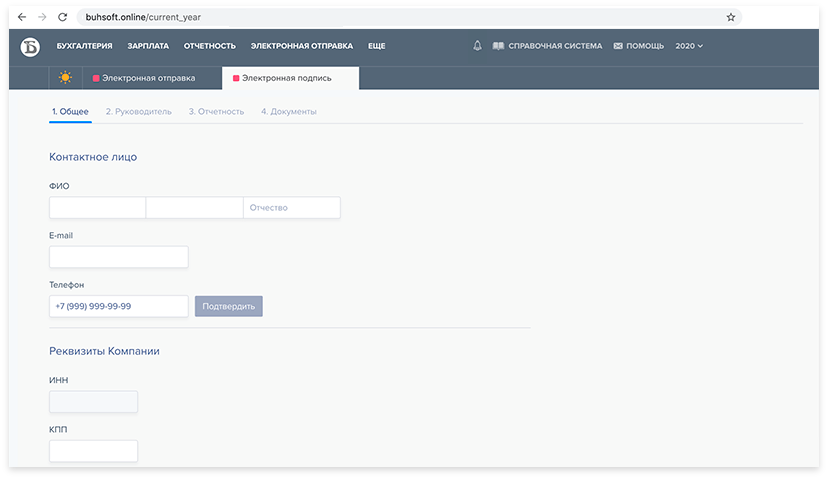 БухСофт Отчетность