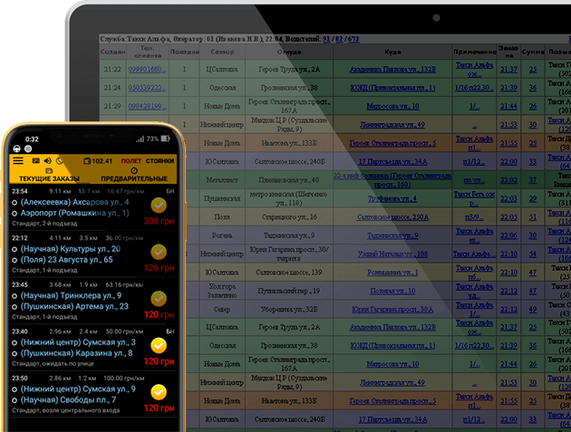 Мультитакси  программа