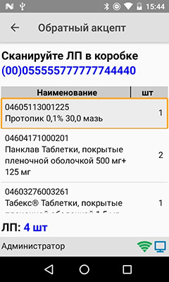 Mobile SMARTS: МДЛП ПО