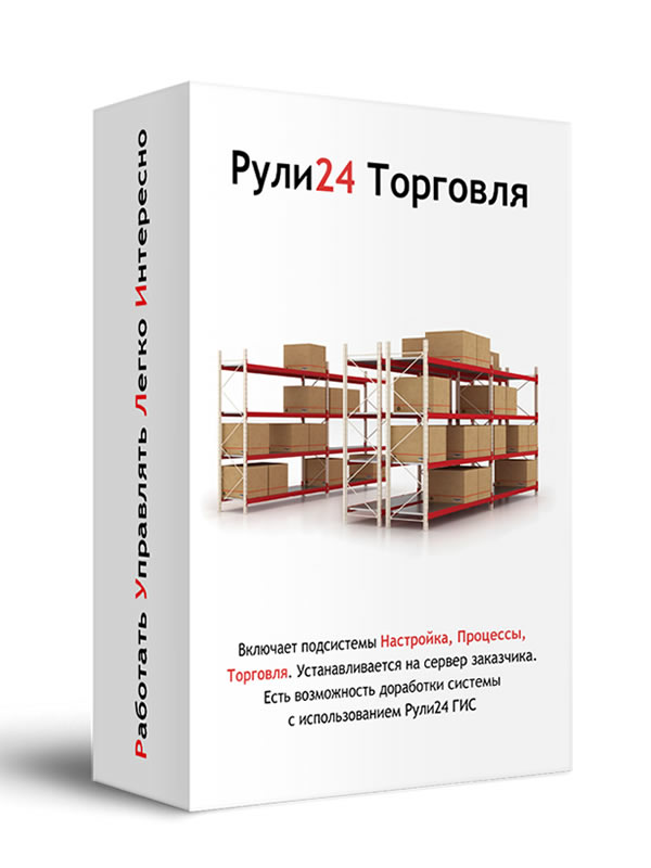 Рули24 Управление торговлей отзывы