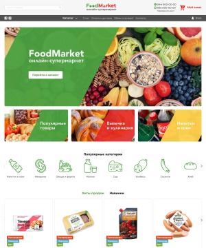 Хорошоп характеристики