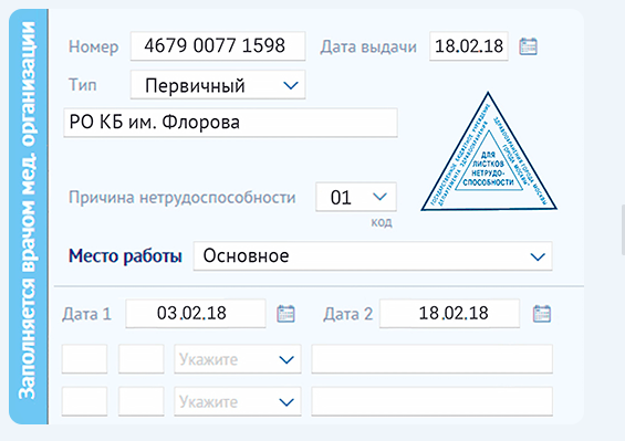 Saby Report — Отчетность через интернет 