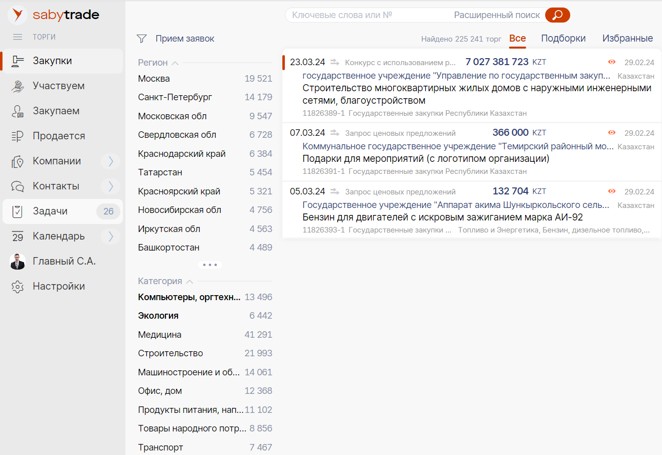 Saby Trade — Закупки и торги 