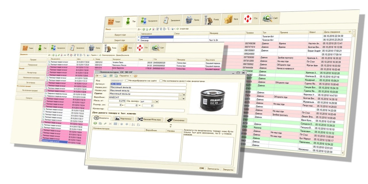 ПРОДАЖА АВТОЗАПЧАСТЕЙ 3.0 характеристики