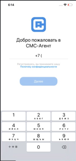 СМС-Агент характеристики