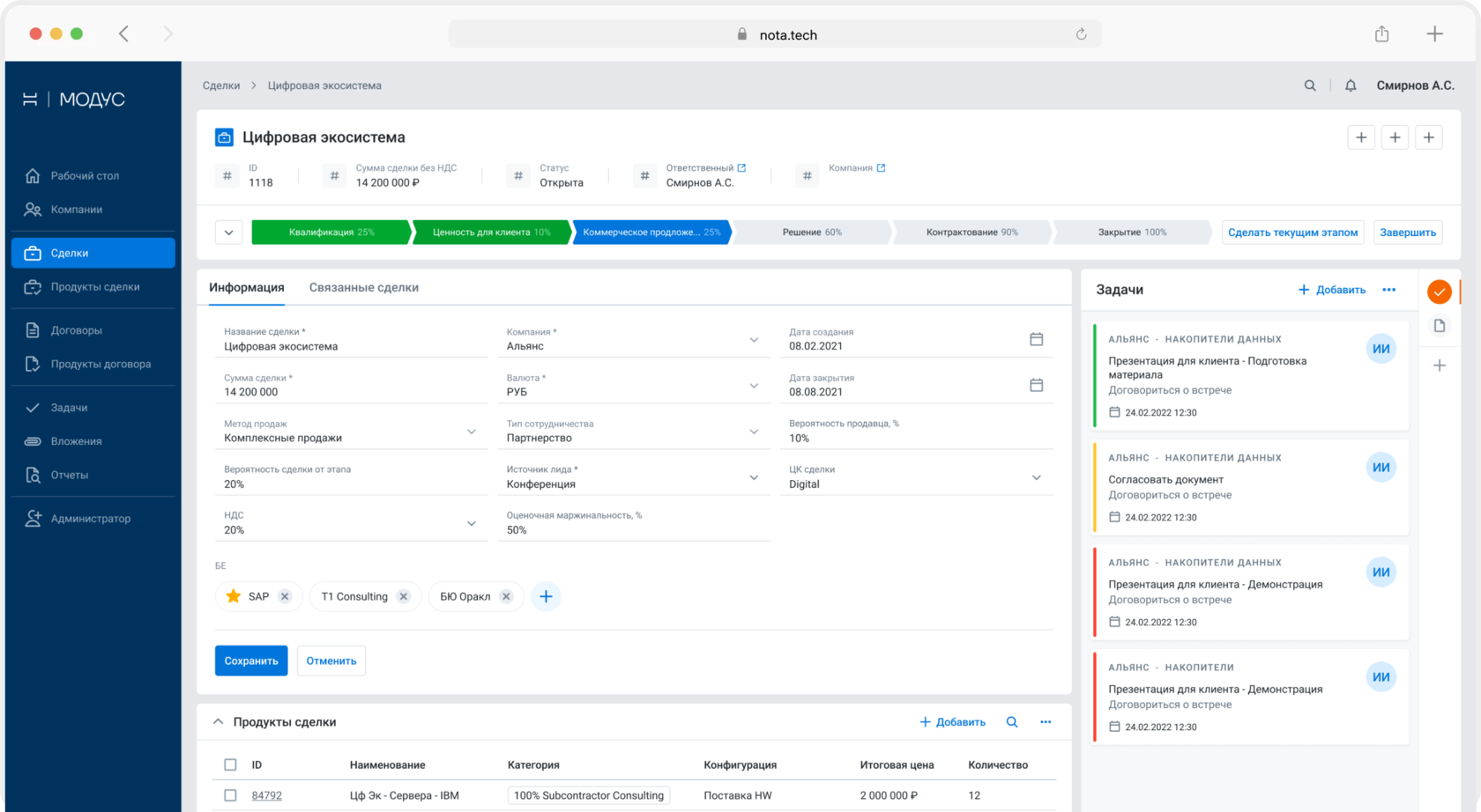 НОТА МОДУС программа
