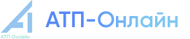 АТП-онлайн