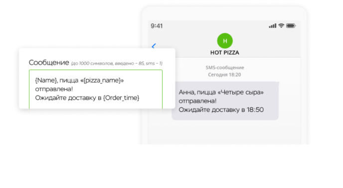 SMS Центр программа