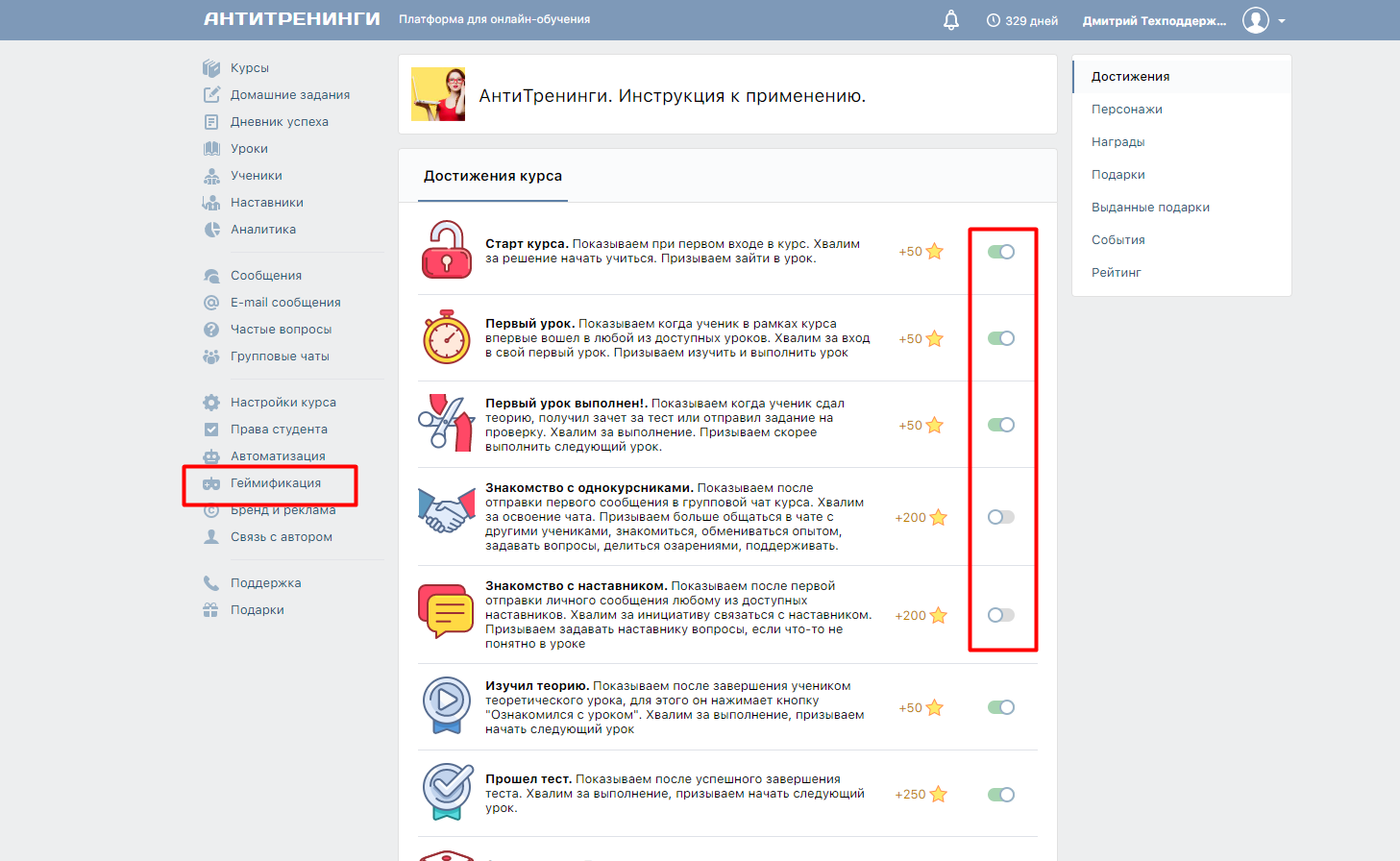 АнтиТренинги