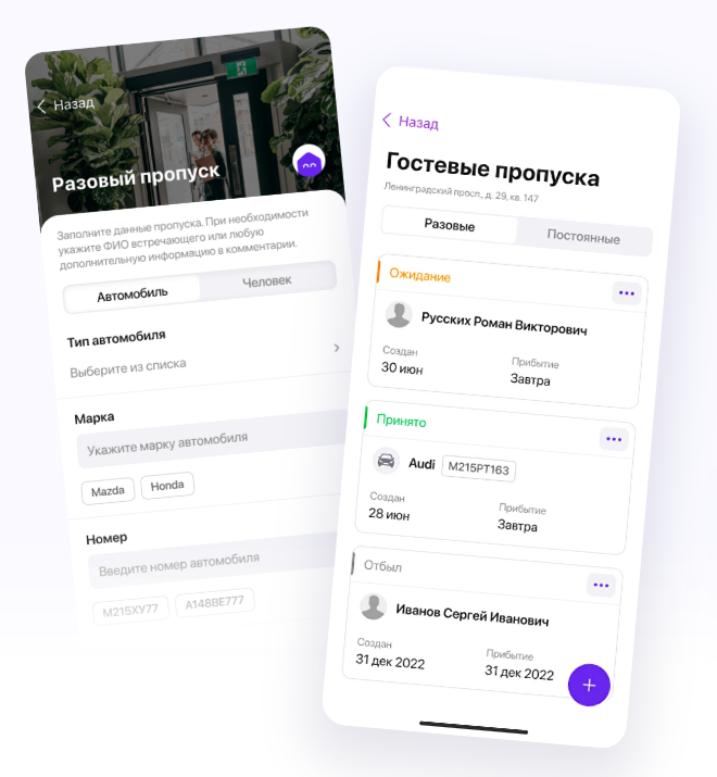 Домиленд Смарт системы характеристики