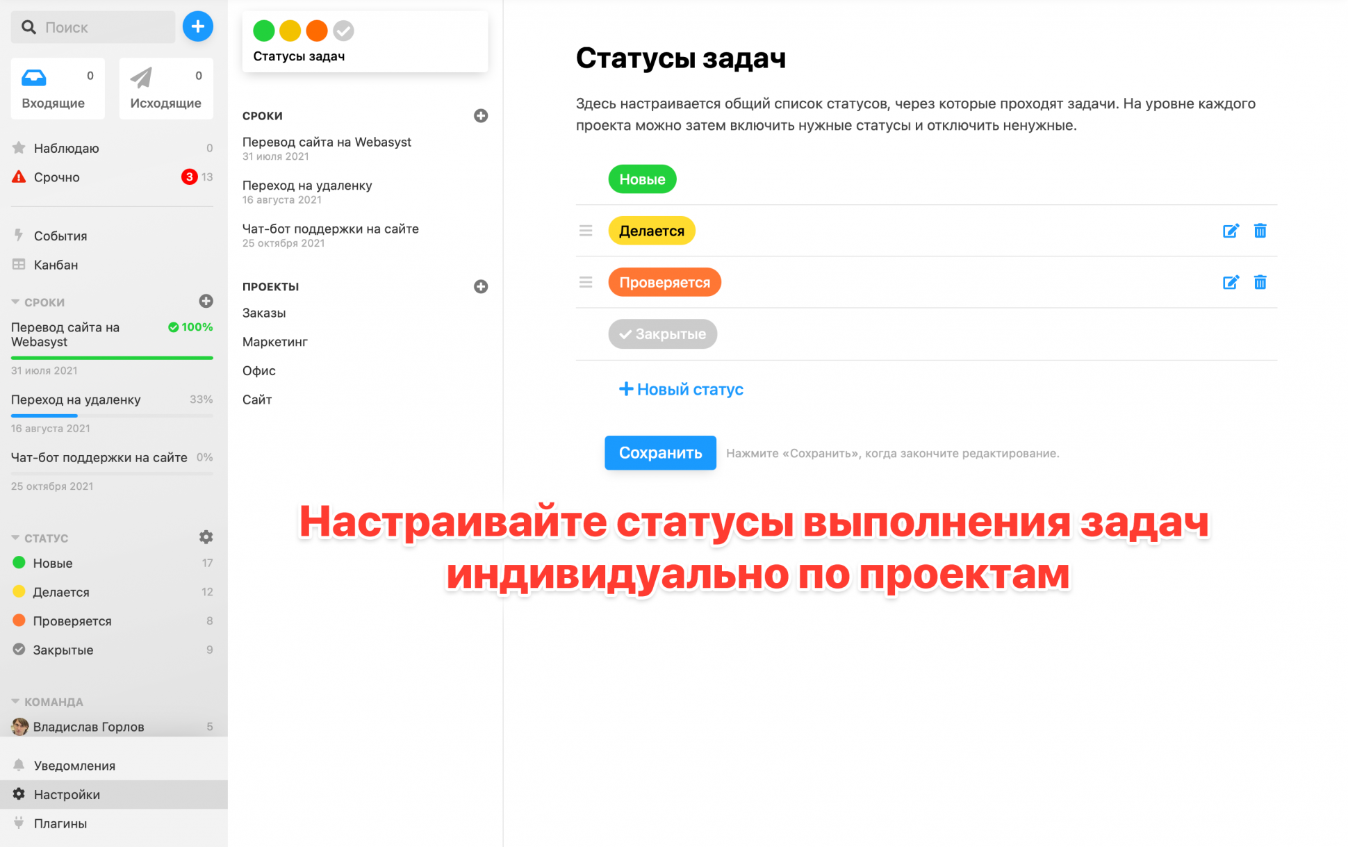 Webasyst Задачи ПО