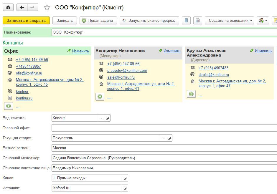 STORVERK CRM программа