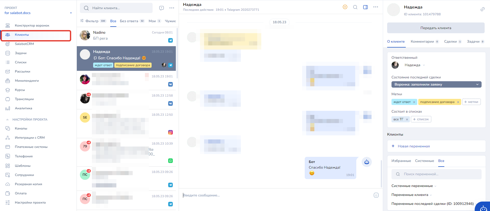 Salebot характеристики