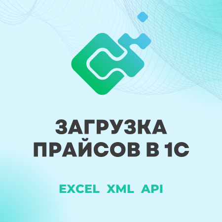 Авошоп.Прайсы 1С