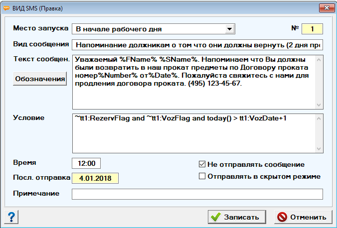 Прокат-Эксперт