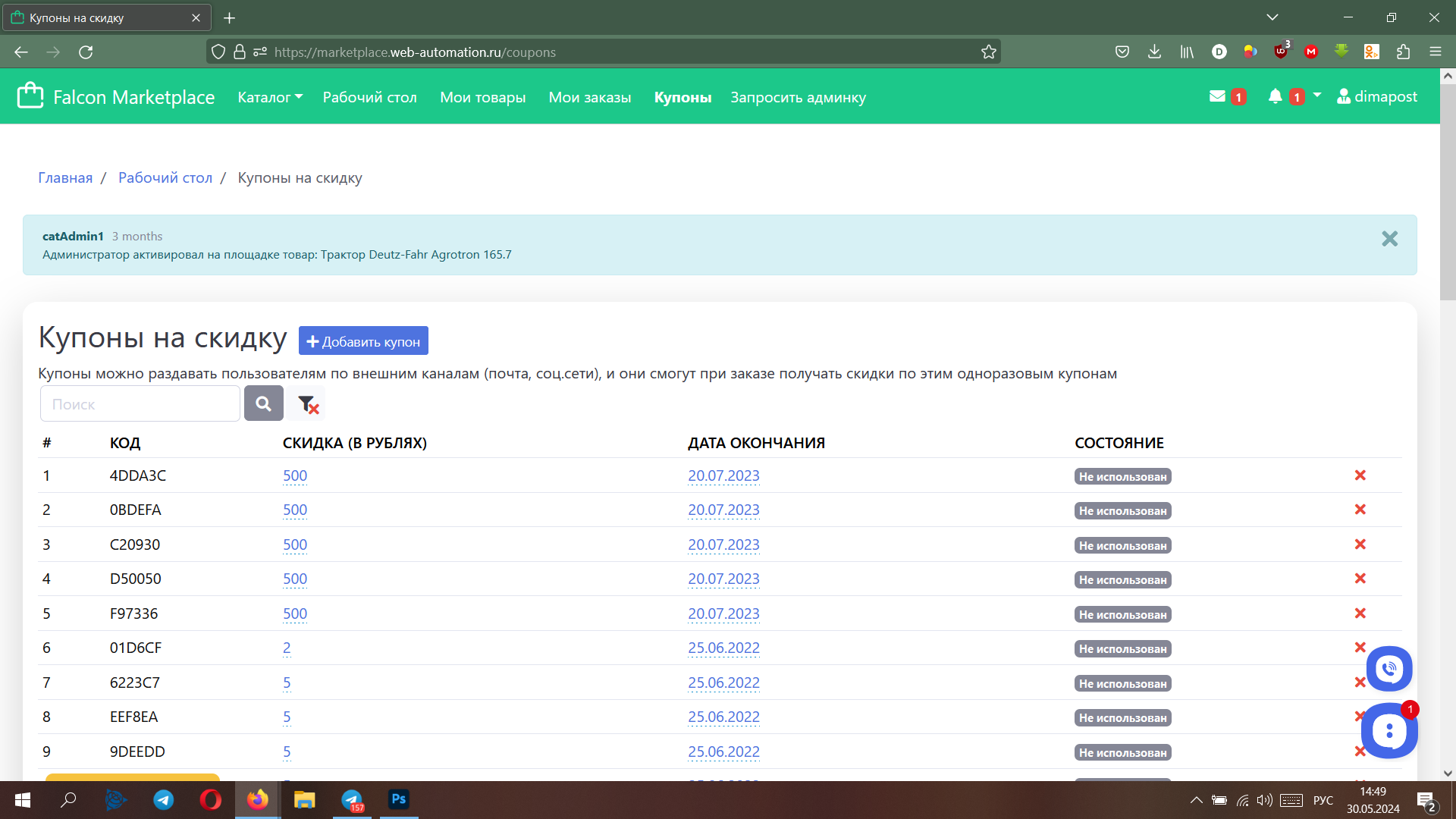 Falcon Marketplace подбор