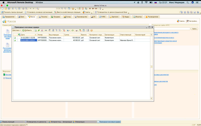 Облако 1С Лайв